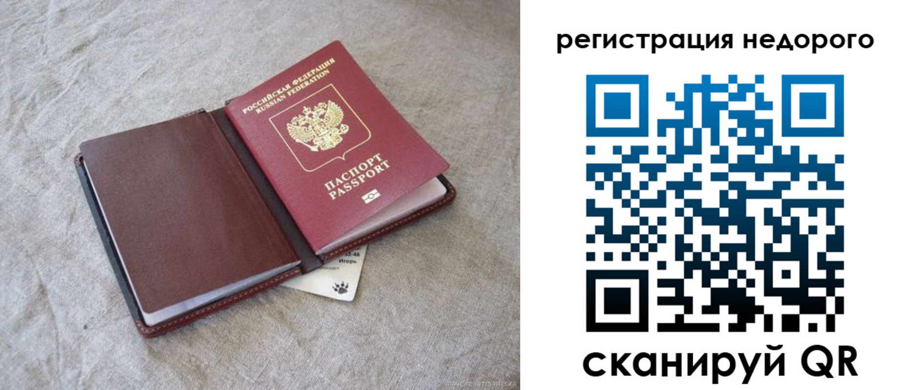 временная регистрация купить в Электрогорске
