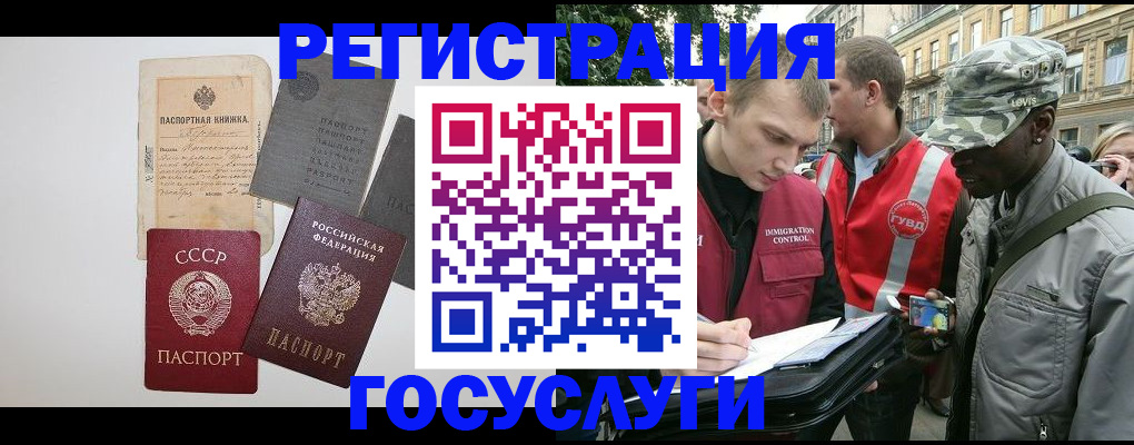 временная регистрация адрес в Электрогорске