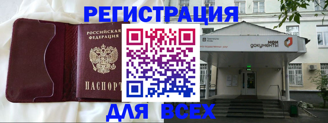 прописка поиск в Электрогорске