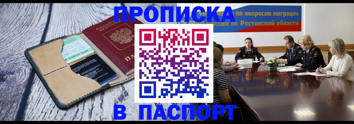 временная регистрация в Электрогорске